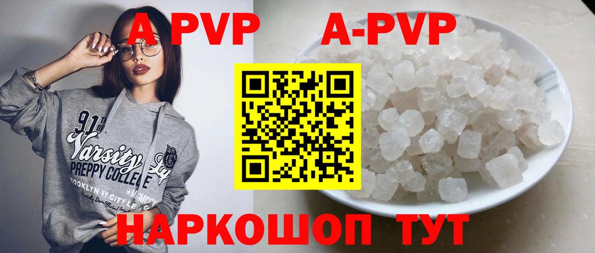 Новокубанск  A PVP СК КРИС  Вход с VPN  APVP Соль  Alpha PVP СК КРИС 