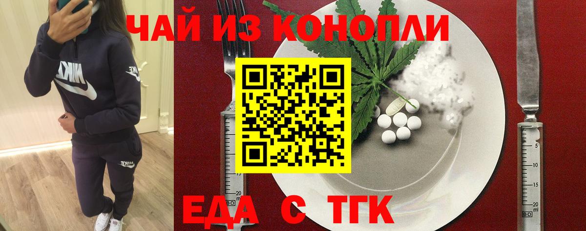 Новокубанск  Еда ТГК конопля  Вход с VPN 