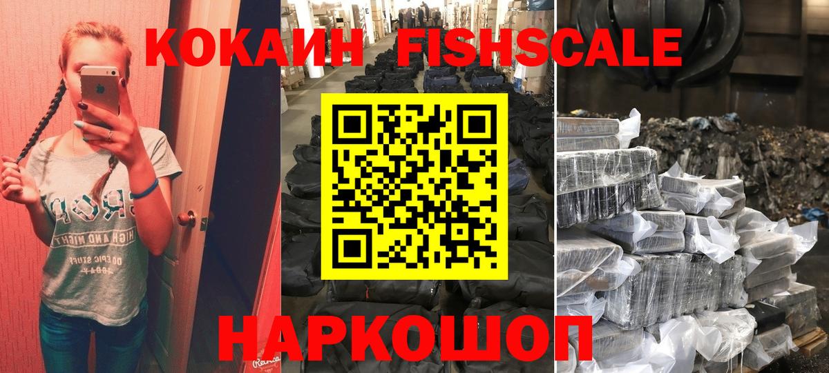 Cocaine  Вход с VPN  Новокубанск  КОКАИН VHQ  COCAIN VHQ 