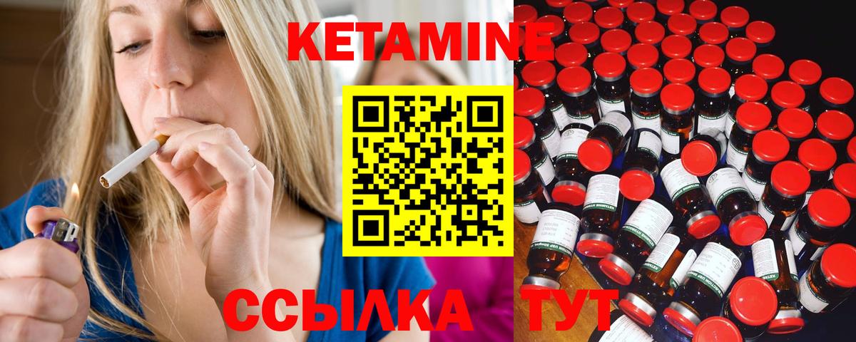 Кетамин ketamine Новокубанск