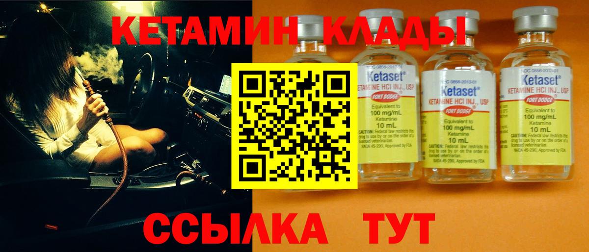 Новокубанск  КЕТАМИН ketamine  Вход с VPN  КЕТАМИН ketamine 
