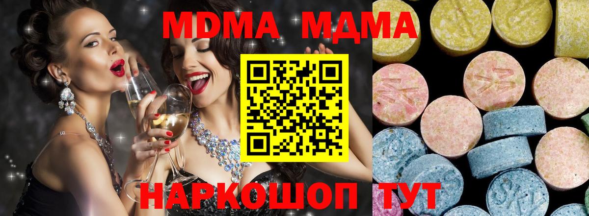 МДМА  Вход с VPN  Новокубанск  МДМА Molly  MDMA кристаллы 
