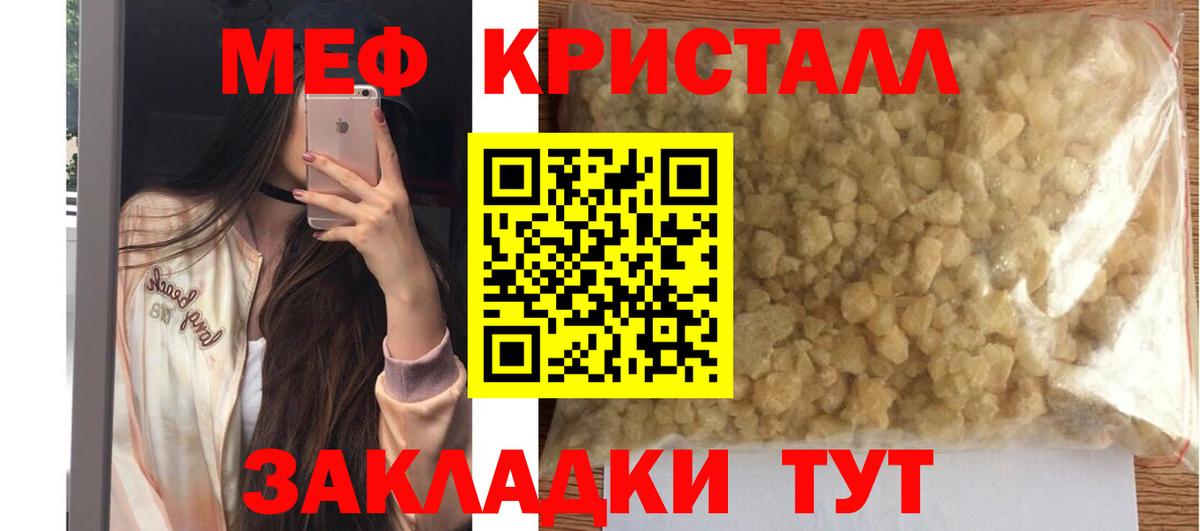 Мефедрон мука Новокубанск