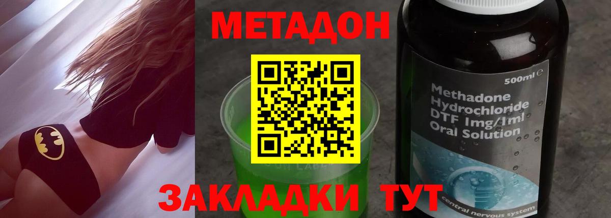 МЕТАДОН VHQ  Вход с VPN  Новокубанск  МЕТАДОН кристалл 