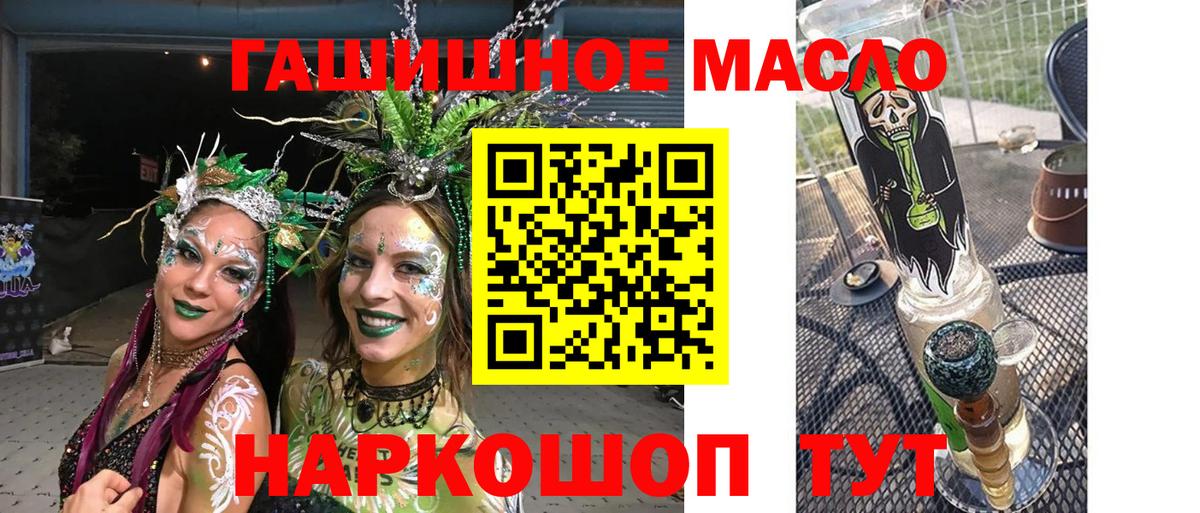 Новокубанск  ТГК гашишное масло  Вход с VPN 